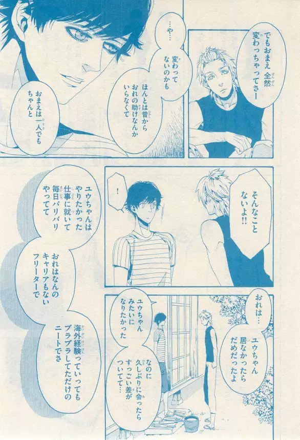 リンクス 2014-11