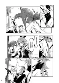 (Houraigekisen! Yo-i! 29Senme) [Sonna Kanji de Heiankyou (Itomugi-kun)] Futari no Himitsu (Kantai Collection -KanColle-) [Chinese] [CE家族社]