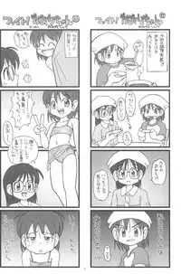 (C75) [Hamigaki Showkai (Hamigaki Shinji)] Fight! Kaori-chan