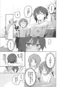 (C94) [Soda Batake (Muteki Soda)] Maho to Issho ni Onsendou (Girls und Panzer)