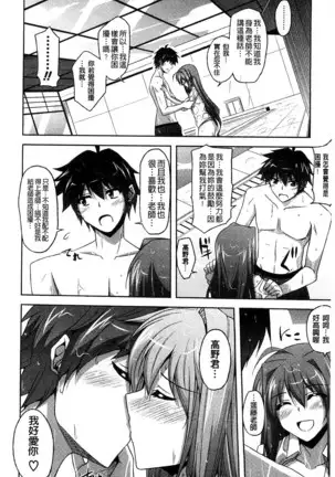 Sensei to | 和老師一起