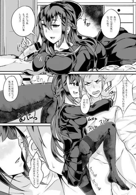 オリジナルエロ漫画