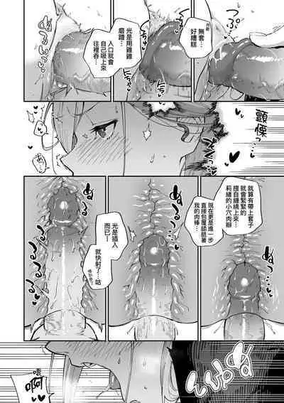 Bitter Sweet Complex | 苦澀・甘甜・錯綜複雜的滋味