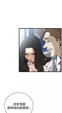 Take a Peek 偷窥 Ch.39~56 [Chinese]中文