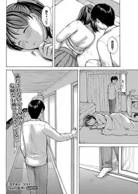 [Meika] Mama Kano Ch.1-4