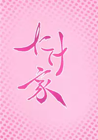 (C93) [Takeya (Taketora Suzume)] Kuroshio -Fuyu no Kotatsu Hen- (Kantai Collection -KanColle-)