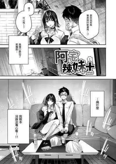 LOVE LARIAT! | 獵愛套索!