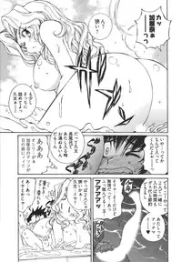 [Sano Takashi] Katekyun