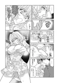 (大橋薫) じょしかっ!? ~噛んだり舐めたりつついたり~3