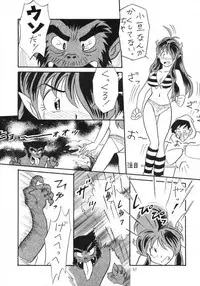 [Studio Room (Kudara Naizou, Watashiha Megane)] Gegege No Yatsura (Gegege no Kitarou, Inuyasha, Ranma 1/2, Urusei Yatsura)