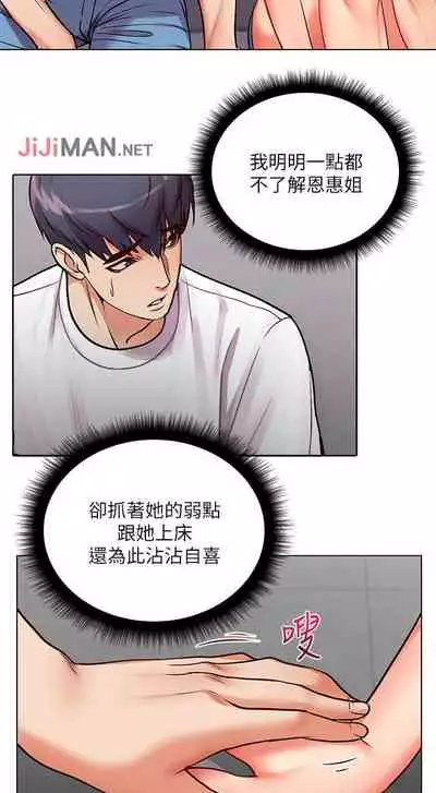 【周三连载】超市的漂亮姐姐(作者:北鼻&逃兵) 第1~50话