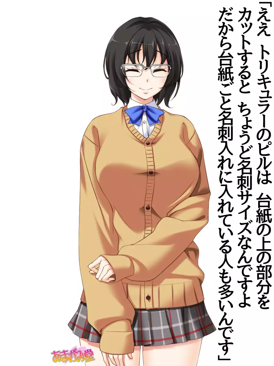 Jimiko-san Dai 2-bu Ch. 1-6.8