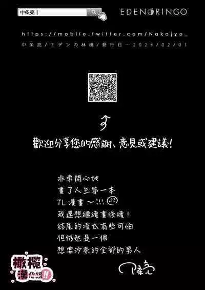 senseinanoni, hajimete o moto oshiego ni os|明明是老師、卻要讓學生教會她第一次性愛!!