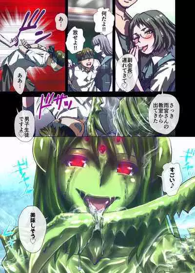 [Ufufu Enterprise (Hicoromo Kyouichi)] BEYOND ~ Aisubeki Kanata no Hitobito 1~10