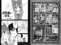 COMIC GEKI-YABA Vol.08