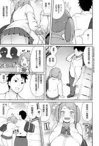 [Accio] Loving You! (COMIC Koh 2017-03) [Chinese] [好想要巨乳學妹個人漢化]