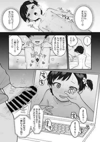 Little Girl Strike Vol. 30