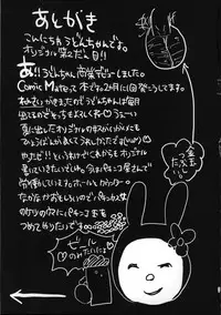 (COMITIA111) [Chemical Janky (Shiruka Bakaudon)] Menhera Hosukyou Bokobokorin!