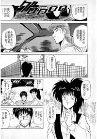 [Amamiya Jun] Puttsun Make Love Vol.4