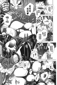 [Parfait] Datenshi-tachi no Rondo - Fallen Angels Rondo | 墮天使們的圓舞曲 [Chinese]