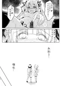 (SC2017 Summer) [Space Whale (Kuzirazio)] Saenai Kimi no Aganai-kata (Saenai Heroine no Sodatekata) [Chinese] [三日個人漢化]