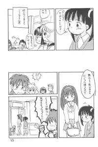 [Sanketsushuu (Sanzui)] Azukidane (Azuki-chan)