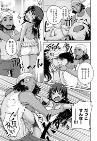 [Bosshi] Asoberu Karada