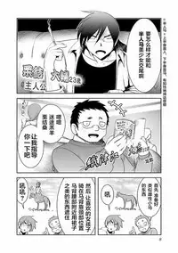 科学的に存在しうるクリーチャー娘の観察日