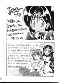 (C47) [Night Stalkers (Hayabusa Heart)] Totte Mo Naga 2 (Slayers)