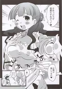 (C83) [Suitekiya (Suitekiya Yuumin)] Shin Oku-sama wa Maso!! (Mitsudomoe)