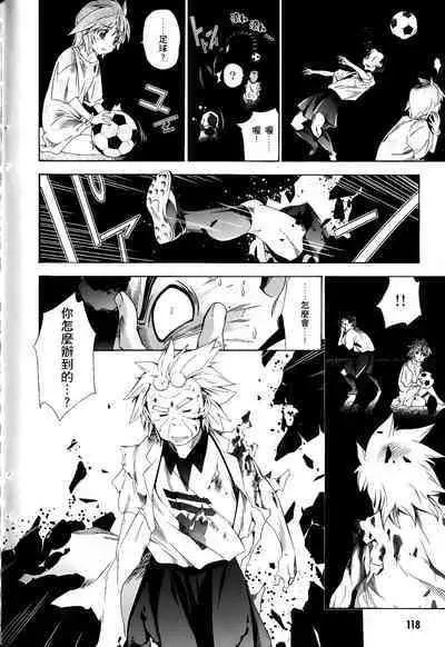 [Shiro Tsunashima] Jinki: Extend 〜RELATION〜 vol. 1-4 [Chinese]《人机JINKI》画质修复