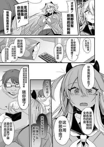 [Ririo Gatto (Kaenuco)] Miya-chan 1-nen Choukyou Ge [Chinese] [不咕鸟汉化组] [Digital]