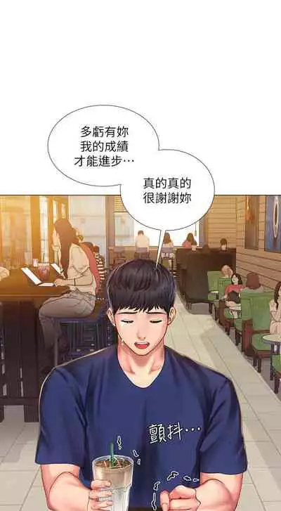 【周四连载】享乐补习街（作者：NUWARU&清涼） 第1~36话