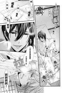 (Hyattou Ryouran ~Kimi no Heart o Shirahadori~ San) [Syupa! (Makiron)] Tsuru no Nakigoe o Kikitai ka? Ni | 想聽鶴的啼鳴聲嗎?貳 (Touken Ranbu) [Chinese] [月下鶴吟漢化組]