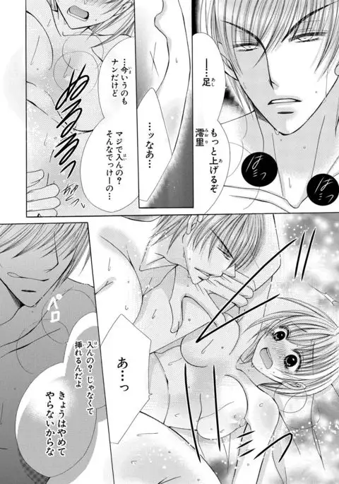 nyopaika-!!~nametari, iretari、hasandari 3