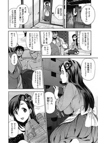 [Inue Shinsuke] Diamond and Zirconia Ch. 1-2