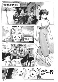 [Studio Zuburi (Sutajiozuburi Sakuhin)] Studio Zuburi Sakuhin (Various) [2000-12-30]