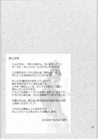 (SC22) [Orange Peels (Ore P 1-gou)] Souryo V.S. (Dragon Quest III)