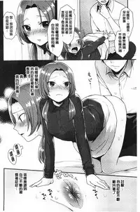 [Mogiki Hayami] Karada Counselor | 很好色的肉體顧問 [Chinese]