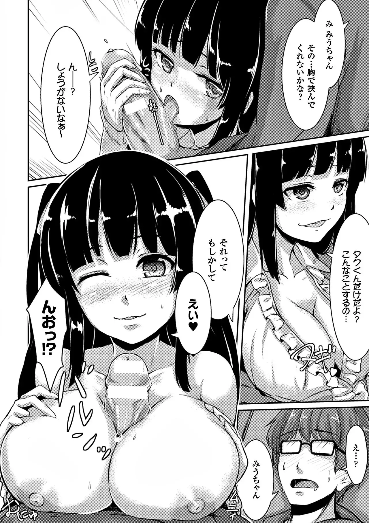 Heroine Pinch Vol. 12