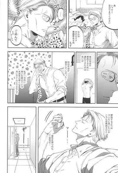 eroshitagidesonnaniokonnakuteiijan？！