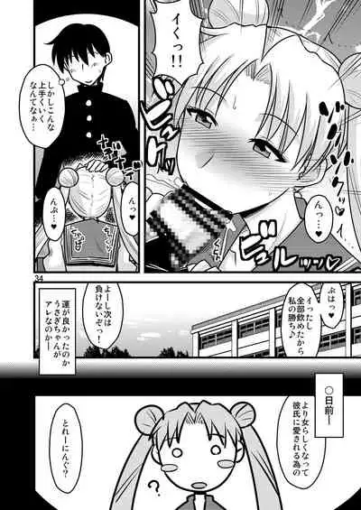 の娘総集編01 ~木月月木の娘。~