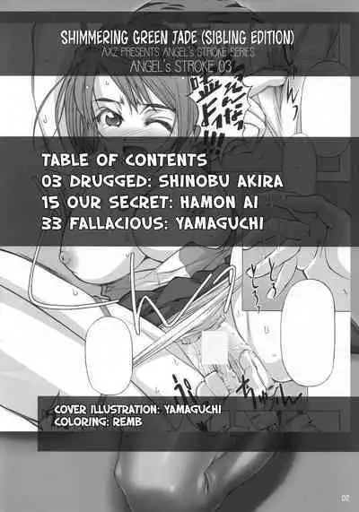 (SC37) [AXZ (Hamon Ai, Shinobu Akira, Yamaguchi)] Angel's Stroke 03 Aoi Hisui ga Kagayaku Youni -Shimai Hen- | Angel's Stroke 03 Shimmering Green Jade: Sibling Edition (My-HiME) [English] [EHCOVE]