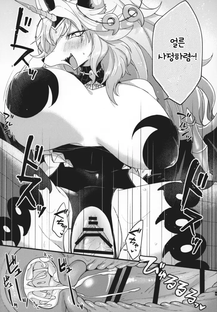 KEMOBOKKO FEVER!!