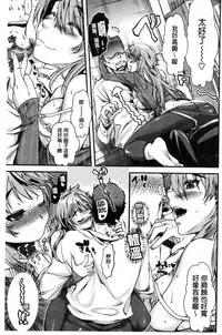 [Katase Minami] Chiteki Sexture | 癡的淫猥性愛姿態 [Chinese]