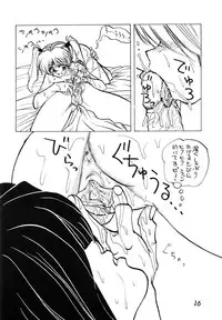 (C39) [Inko Club (TAIL-GUN)] MINT vs KISEIJU (Magical Angel Sweet Mint)
