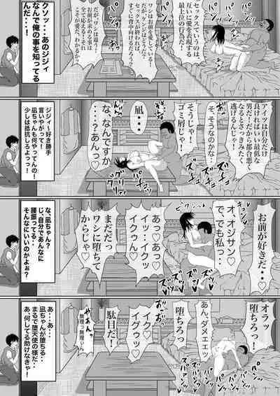 つよつよ占い催眠師〜彼氏が弱かったのでおいしくいただきました〜