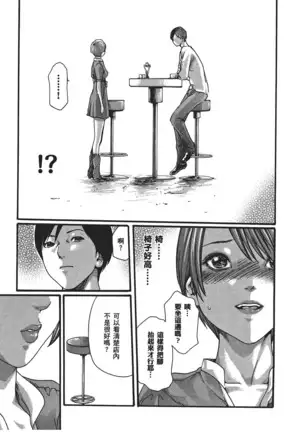 センセ。 第5巻