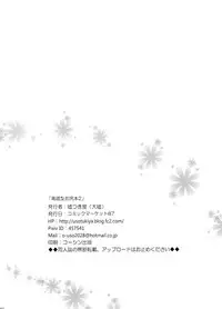 (C87) [Usotsukiya (Oouso)] Takao-gata o shiri hon 2 (Kantai Collection -KanColle-) [Chinese] [脸肿汉化组]