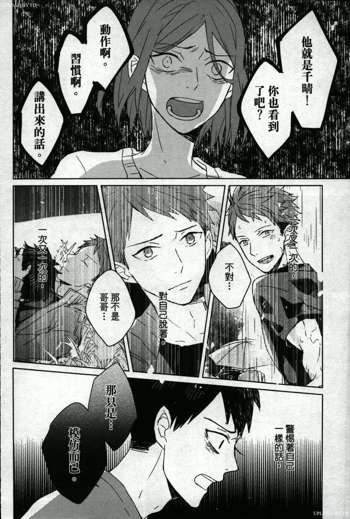 Memory of the monster 2